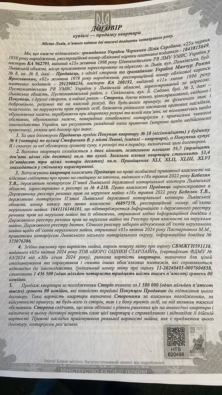 Адвокат Роман Манчур став власником однієї з квартир, що належала ошуканим львів'янам 