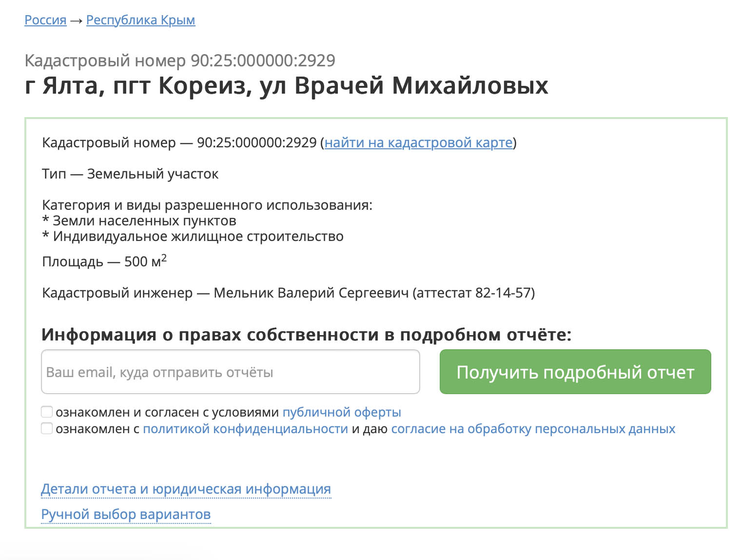 Сергій Нагорняк - неофіційні доходи та родинні зв'язки тренера ФК "Епіцентр" з оточенням Пригожина 