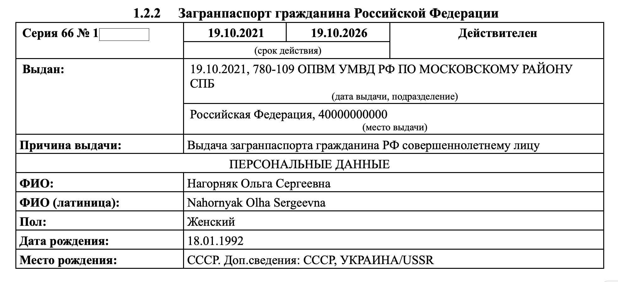 Сергій Нагорняк - неофіційні доходи та родинні зв'язки тренера ФК "Епіцентр" з оточенням Пригожина 