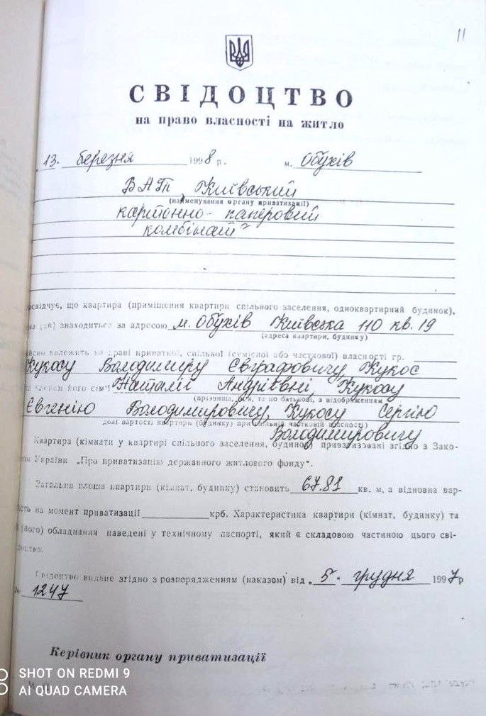 Документи БТІ, що підтверджують право власності Євгена Кукоса на частку квартири в Обухові