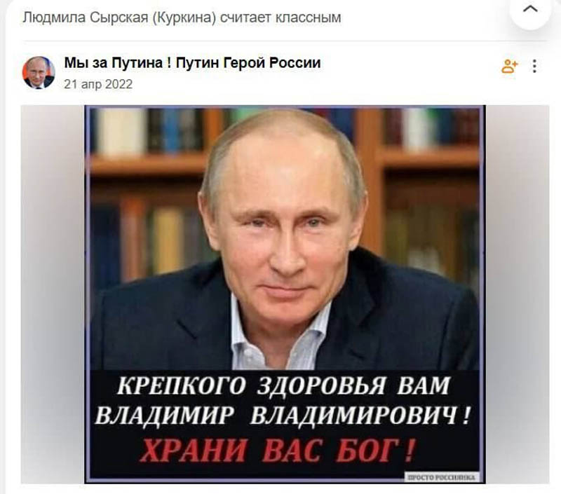 Родители Сырского поддерживают Путина и СВО, в том числе в социальных сетях 