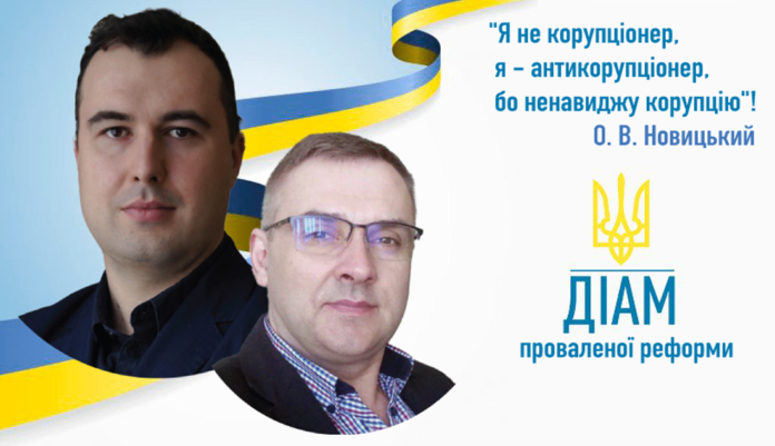 Why did the Head of DIAM, Oleksandr Novitskyi, disown his subordinate Serhiy Vinnichenko, who was caught for a bribe in Sumy?